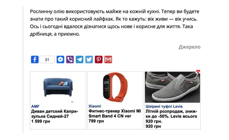 тизерная реклама пример