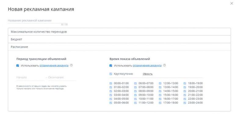 как создать тизерную рекламу