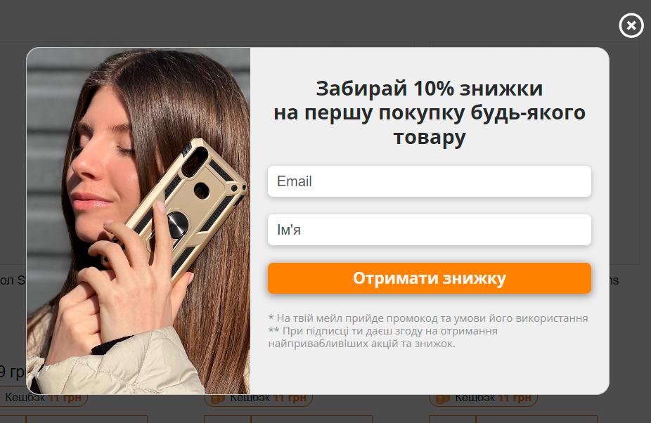 popup вікно