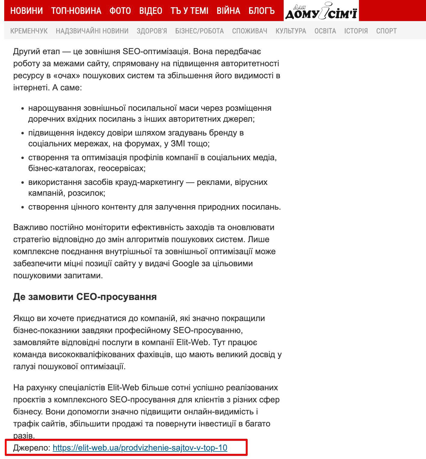 seo створення сайту