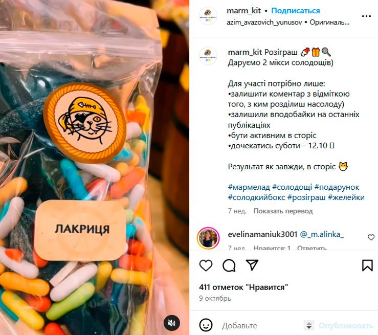 розіграш за репостами в інстаграм