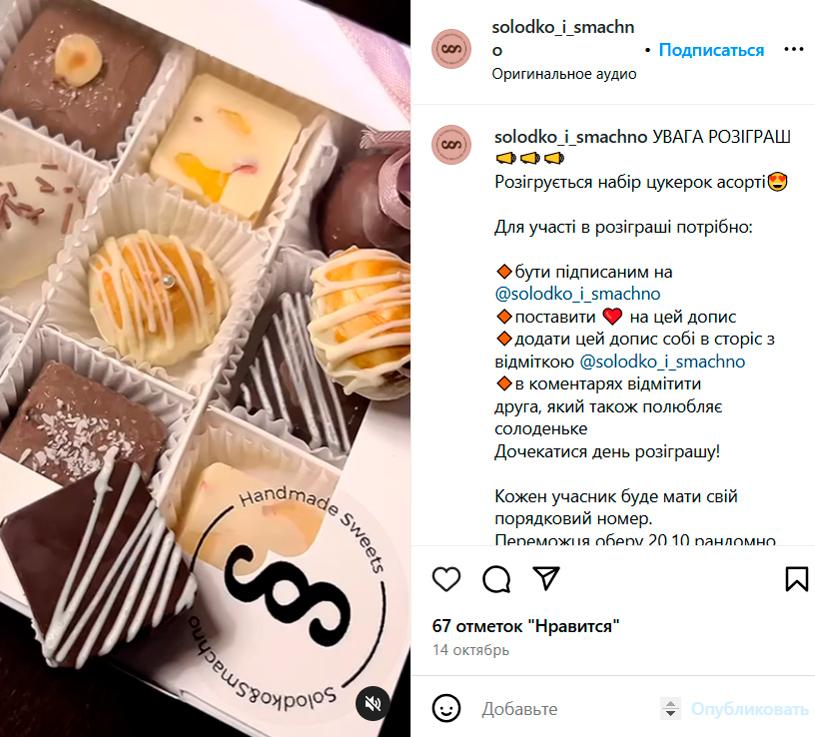як зробити розіграш в інстаграм