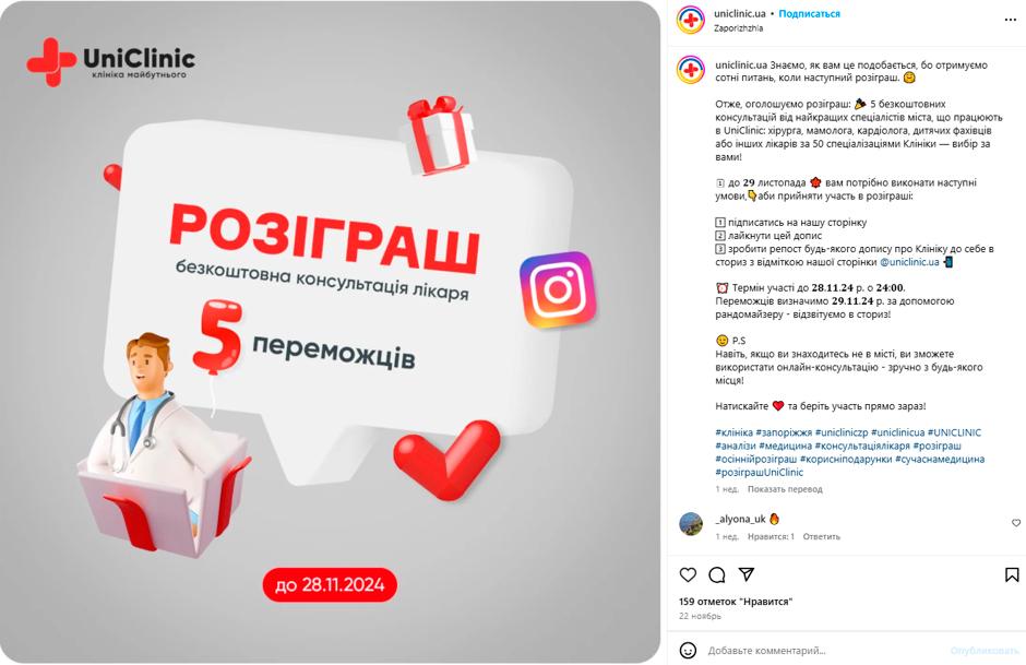 як провести рандомний розіграш в інстаграм