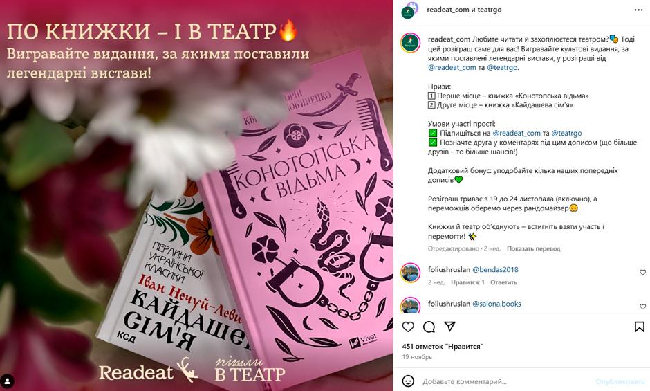 як влаштувати розіграш в інстаграмі