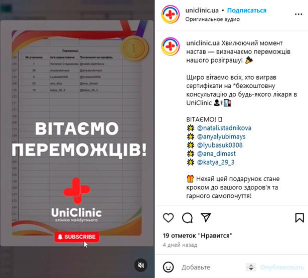 розіграш у сторіс інстаграм