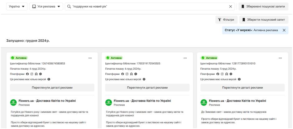 фейсбук бібліотека