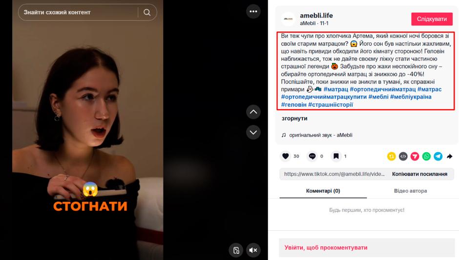 алгоритм рекомендацій тік ток