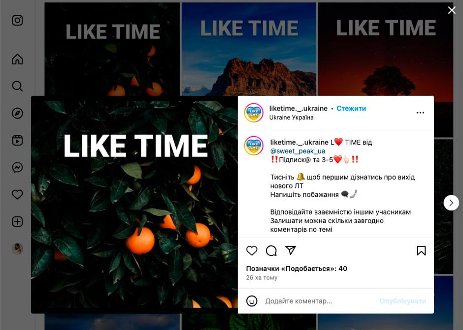 проверка аккаунта инстаграм на накрутку