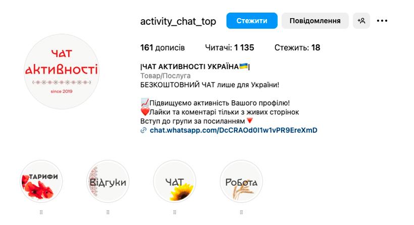 проверка инстаграм аккаунта на ботов