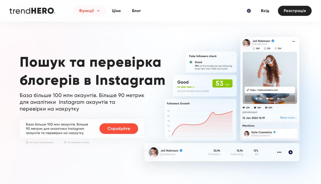 проверить накрутку в инстаграм