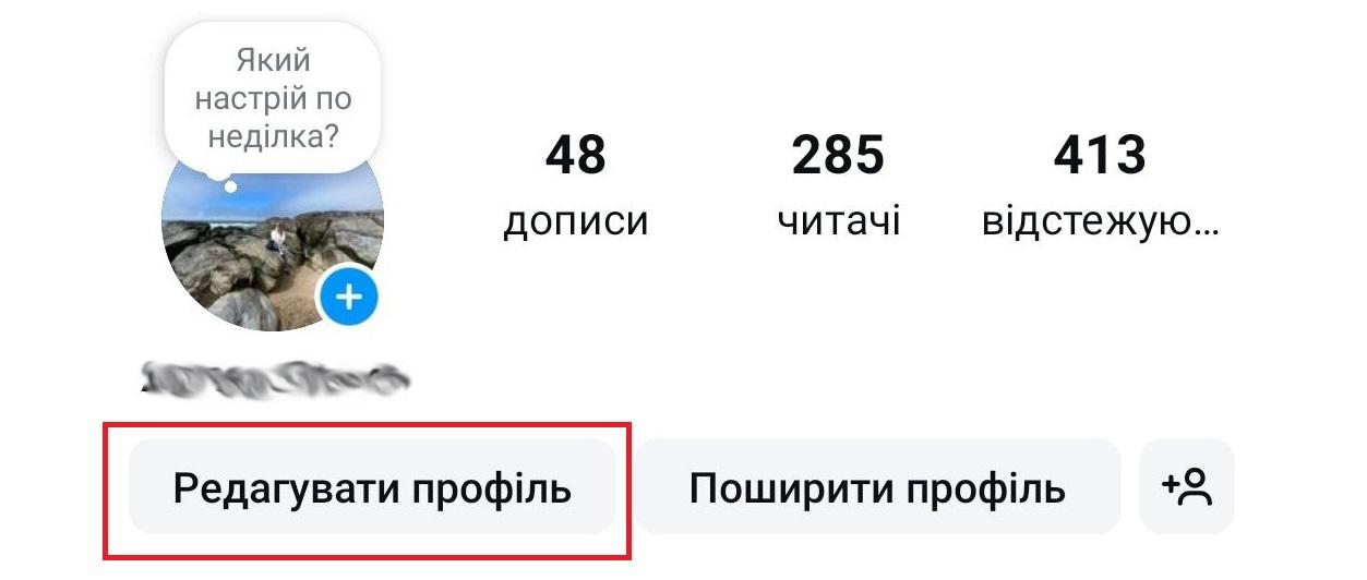 био для инстаграма