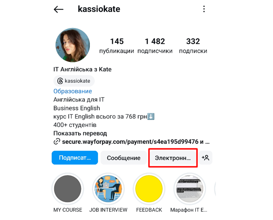 шапка профиля инстаграм
