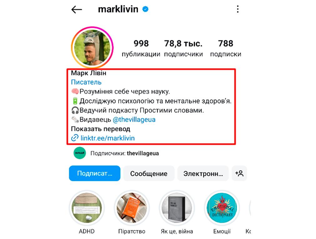 описание в инсте