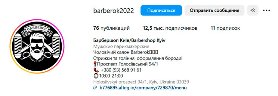 как оформлять шапку профиля в инстаграм