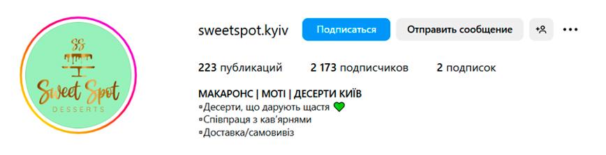 что такое шапка профиля в инстаграм