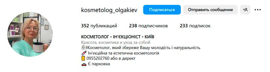 что написать в описании профиля инстаграм