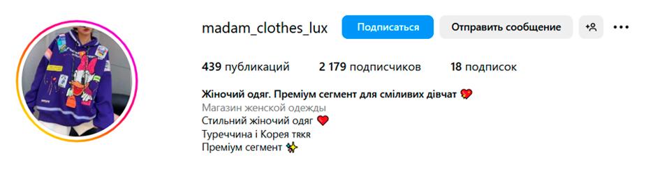 как написать описание в инсте