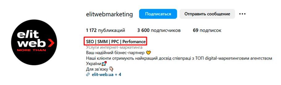 био в инстаграм