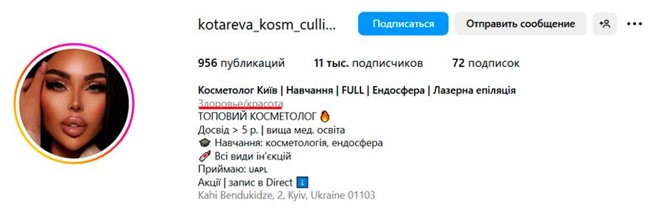 описание для инсты
