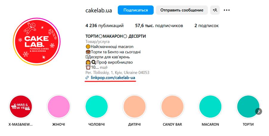 о себе инстаграм пример