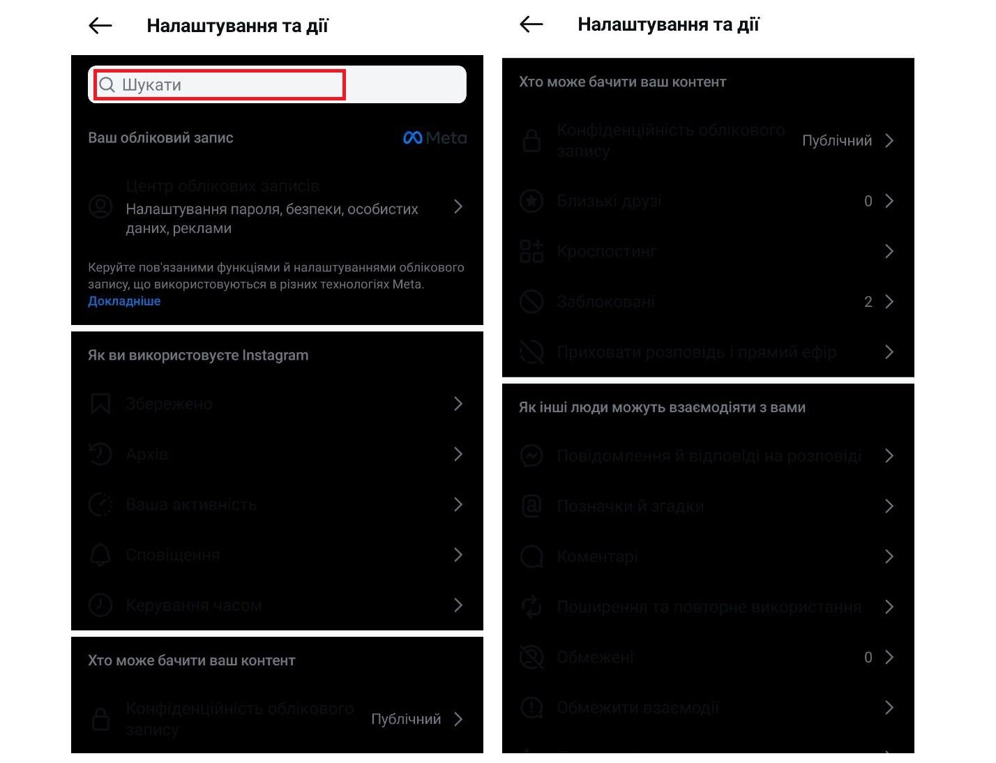 как добавить в актуальное в инстаграме