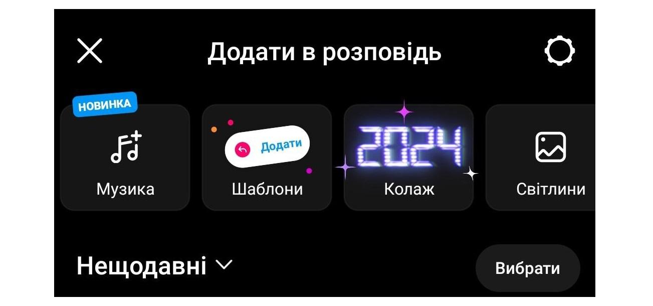 актуальные сторис
