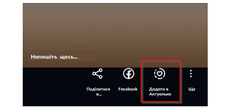 актуальные истории в инстаграм