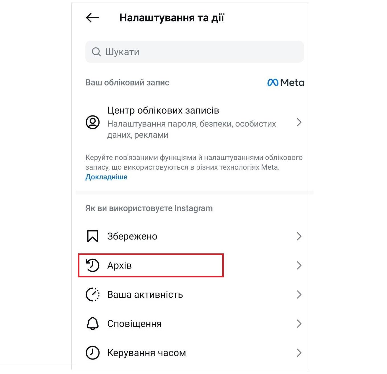 как добавлять сторис в актуальное