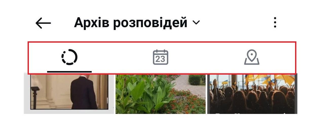 как добавлять в актуальное в инстаграме