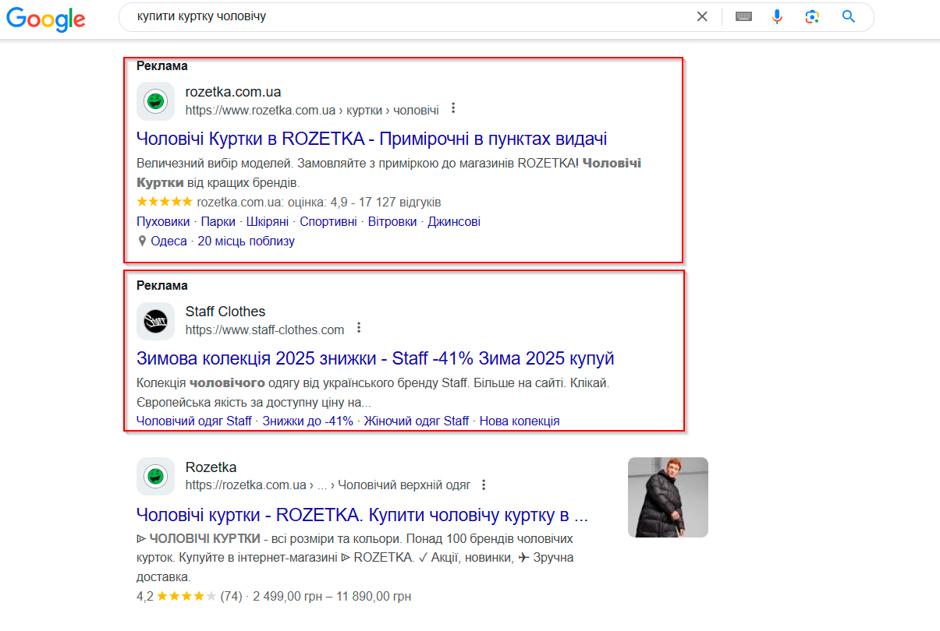 источник трафика это