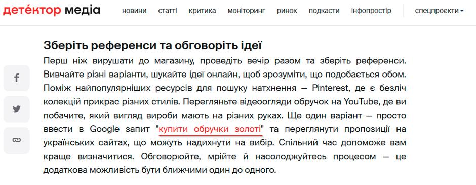 источники трафика для сайта