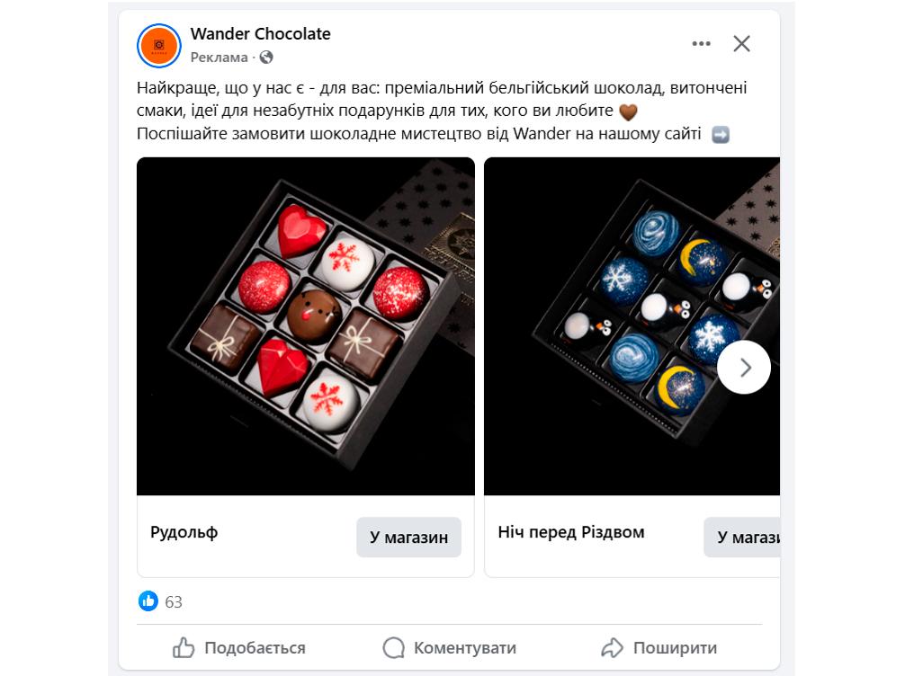 что такое источники трафика