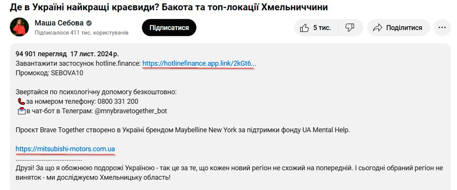 виды источников трафика