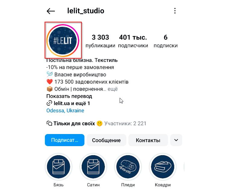 воронка продаж для инстаграм