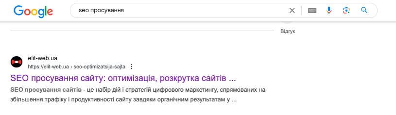 seo заголовок сторінки