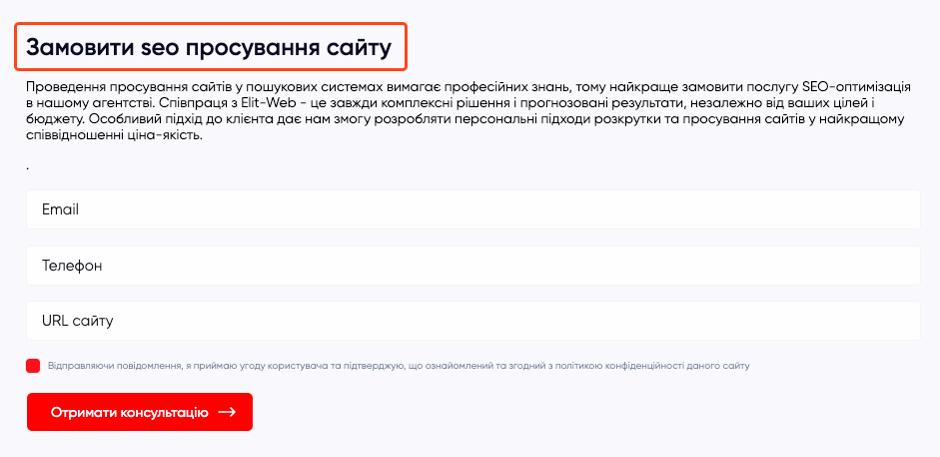 заголовок для сайту