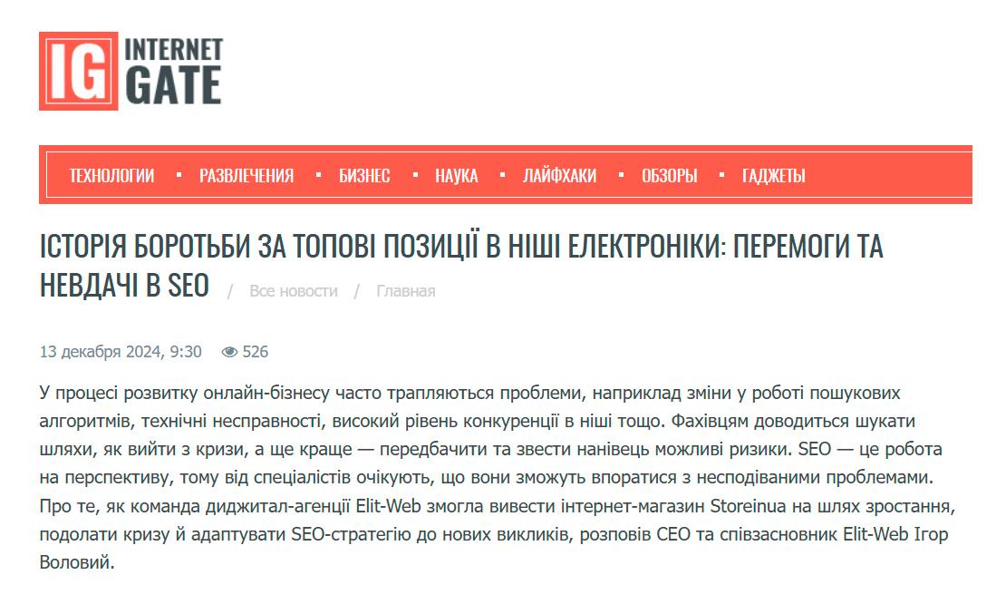 гостьовий постинг