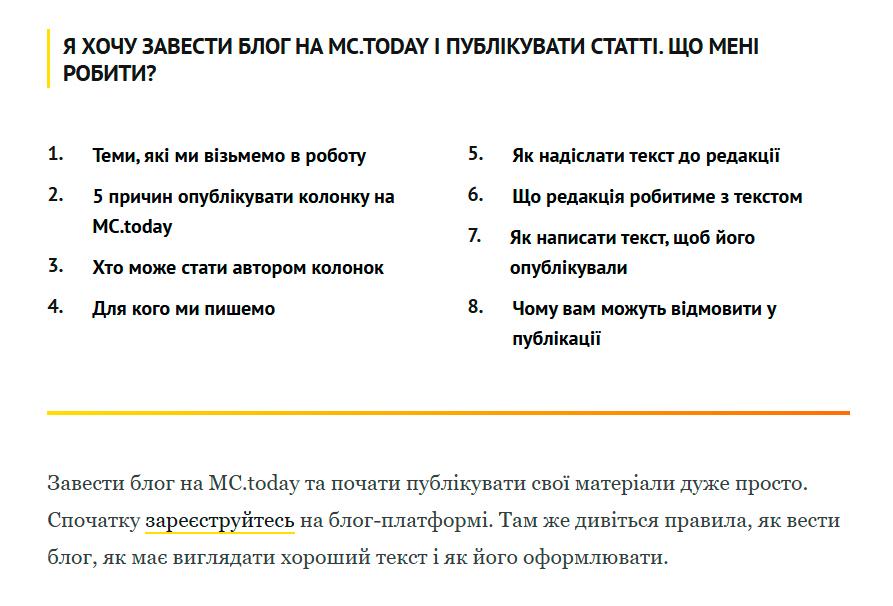 гостьові пости це