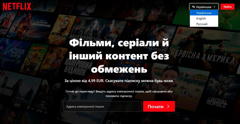 мультимовний сайт