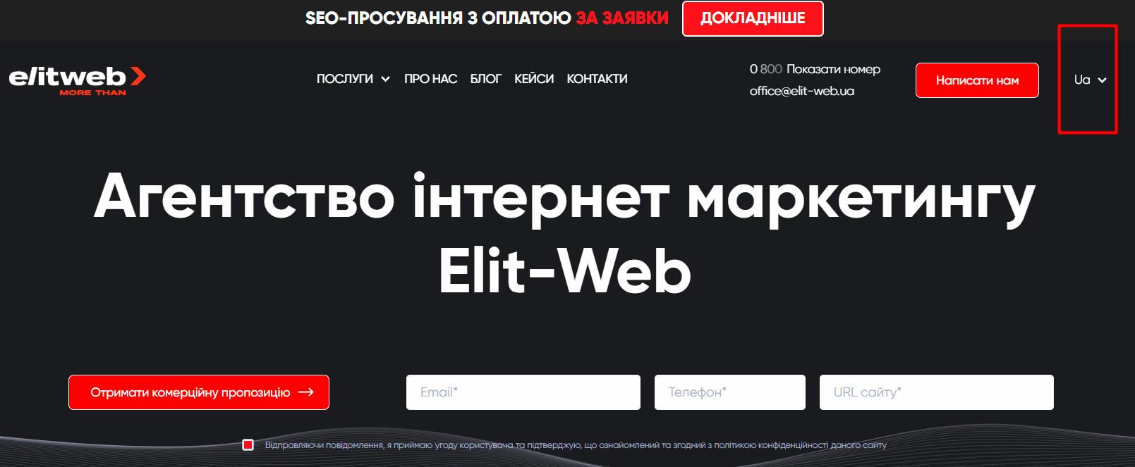 як створити багатомовний сайт