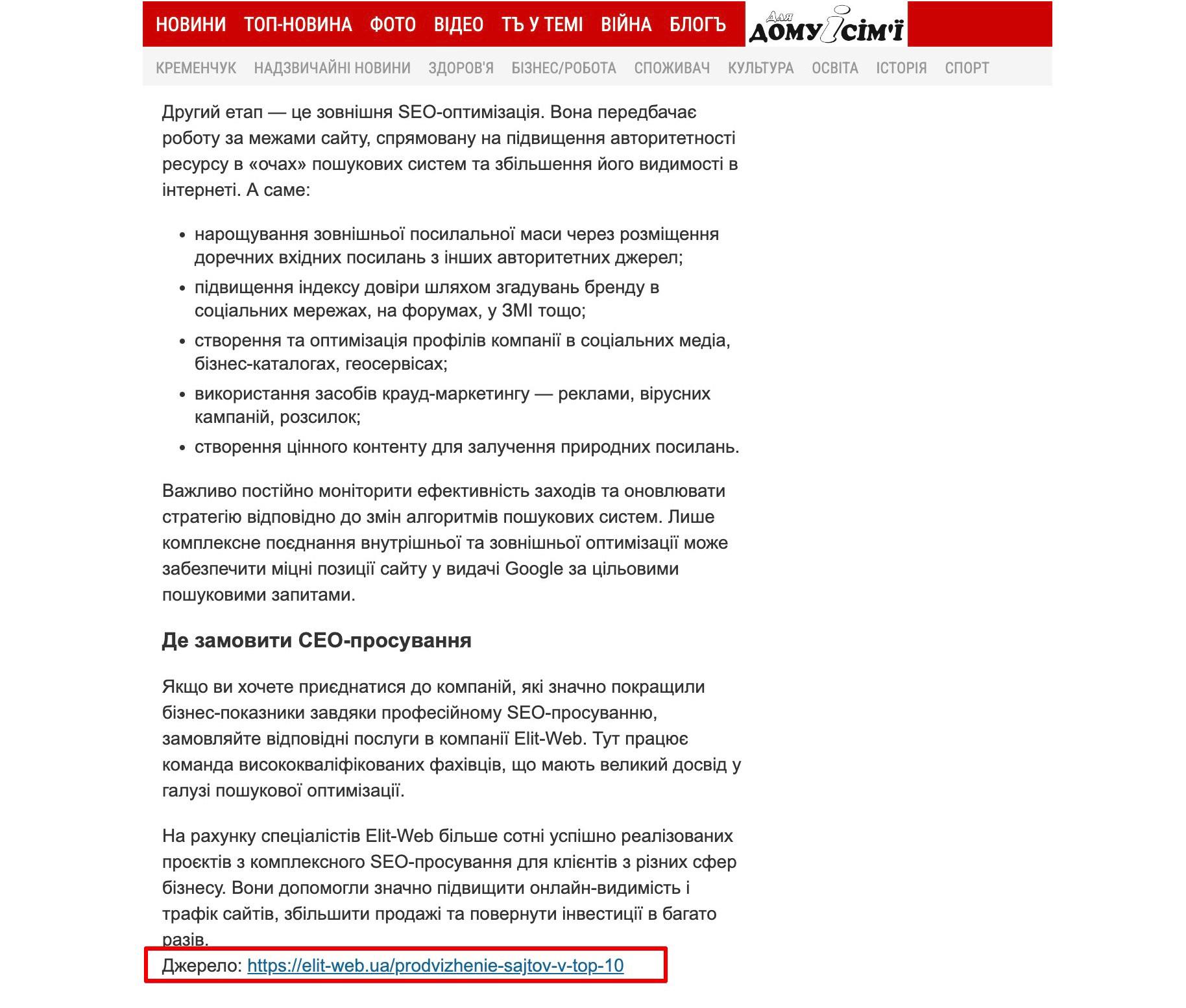 як правильно просувати сайт статтями