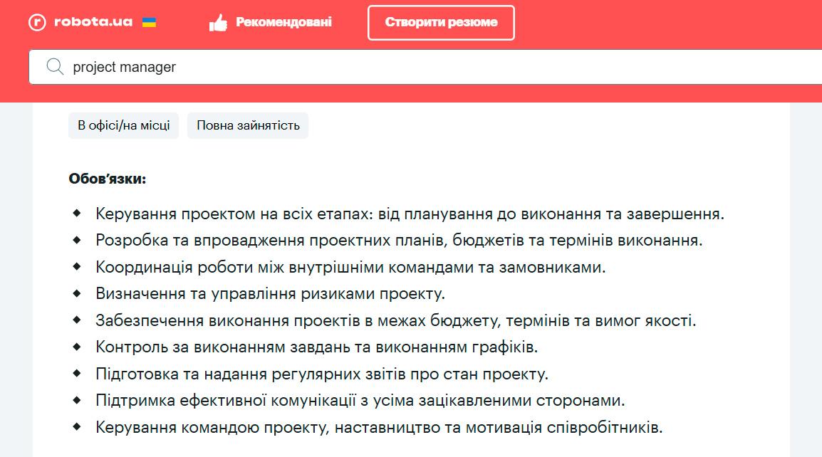 менеджери проектів