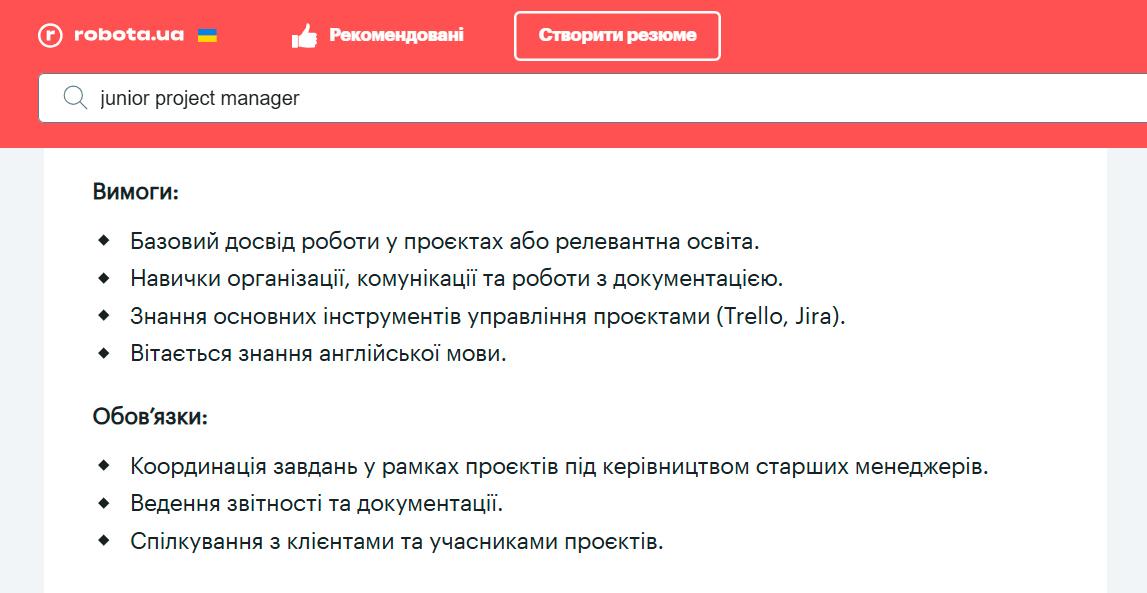 project manager це