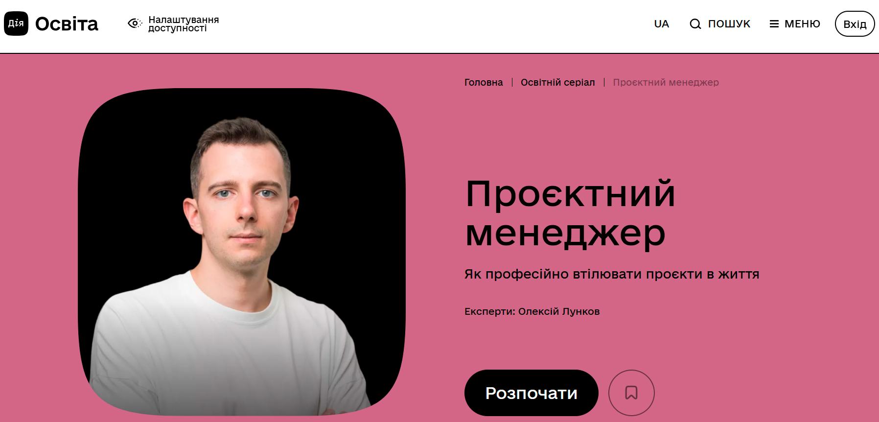 хто такий проджект менеджер