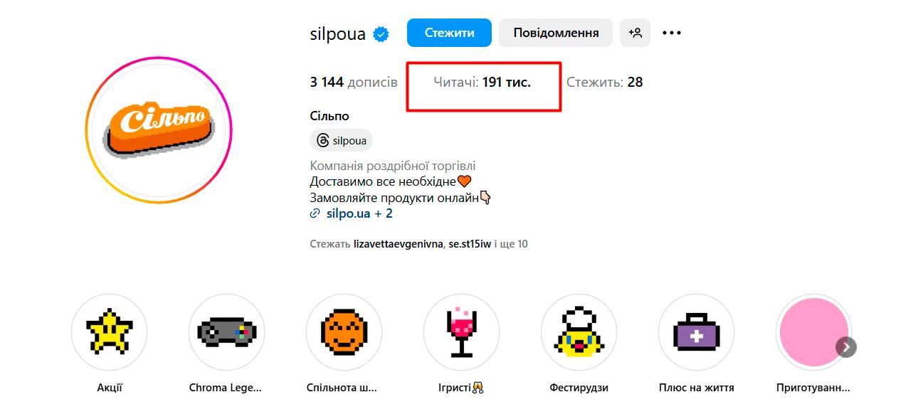як підняти охоплення в інстаграмі