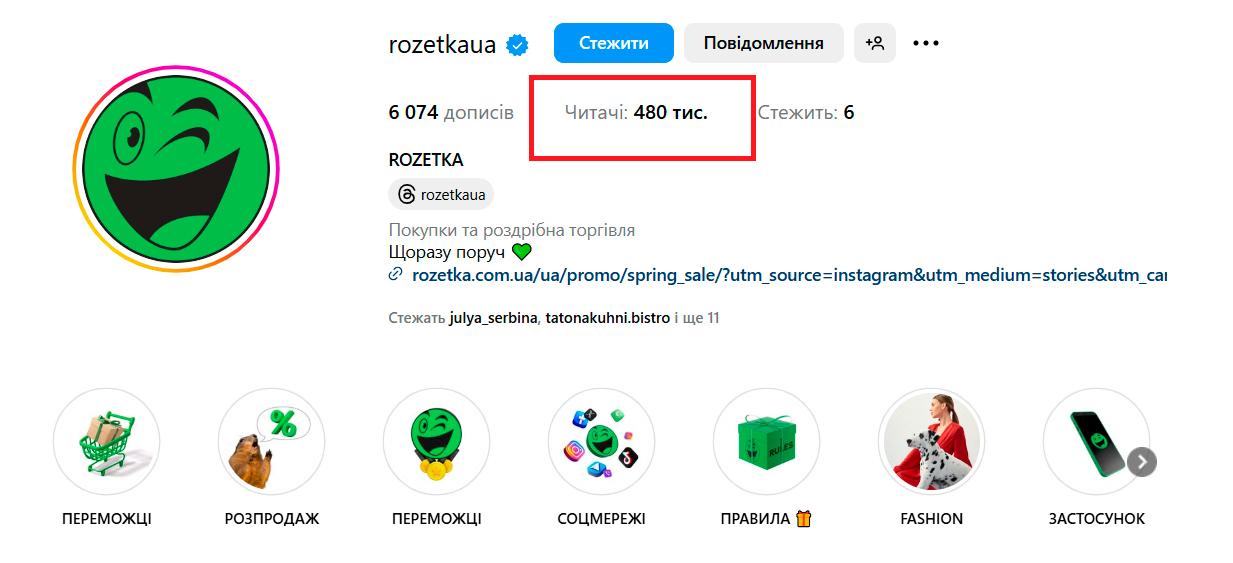 що дають охоплення в інстаграмі