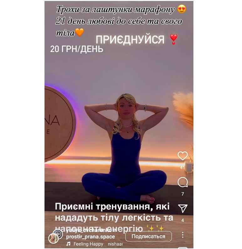 інста марафон