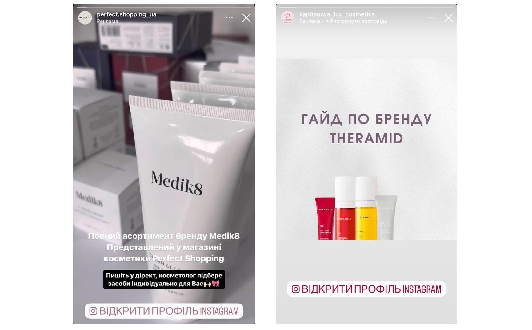 як показувати рекламу підписникам конкурентів
