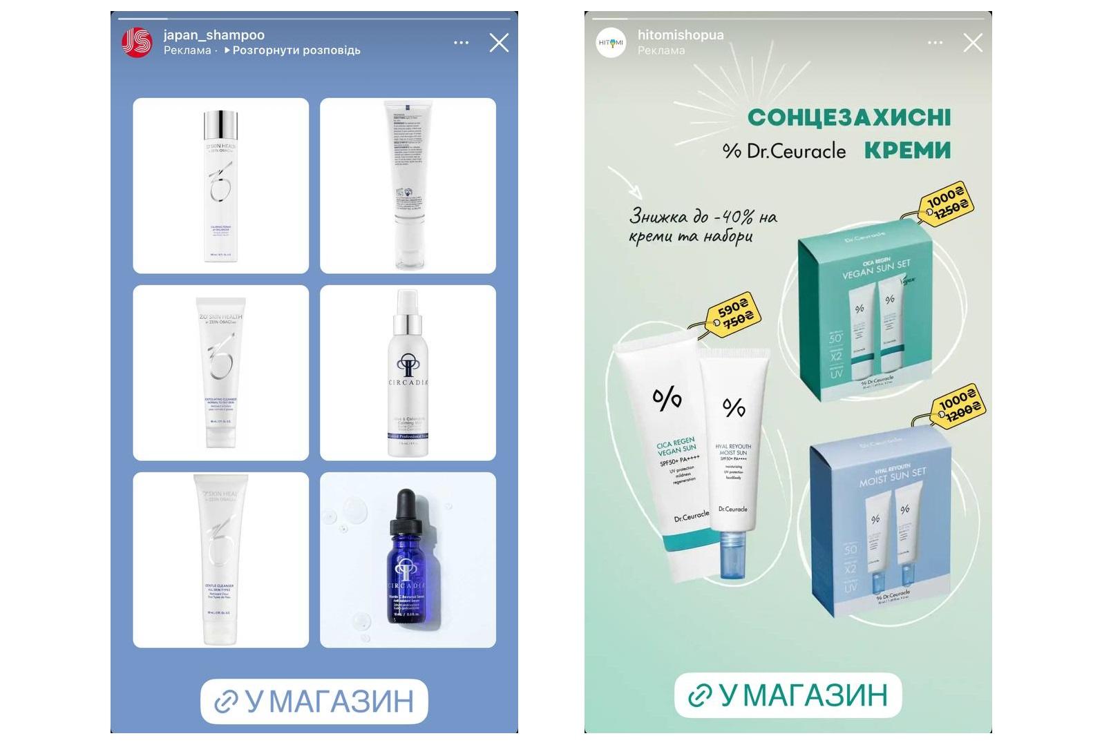 як налаштувати таргет на підписників конкурентів
