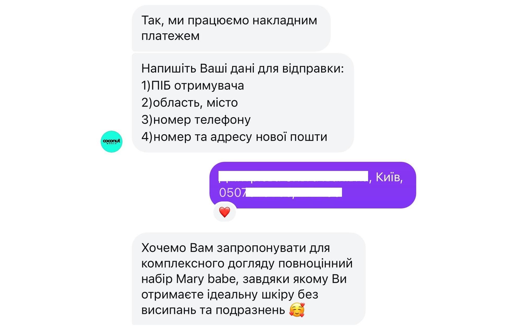 скрипти для instagram